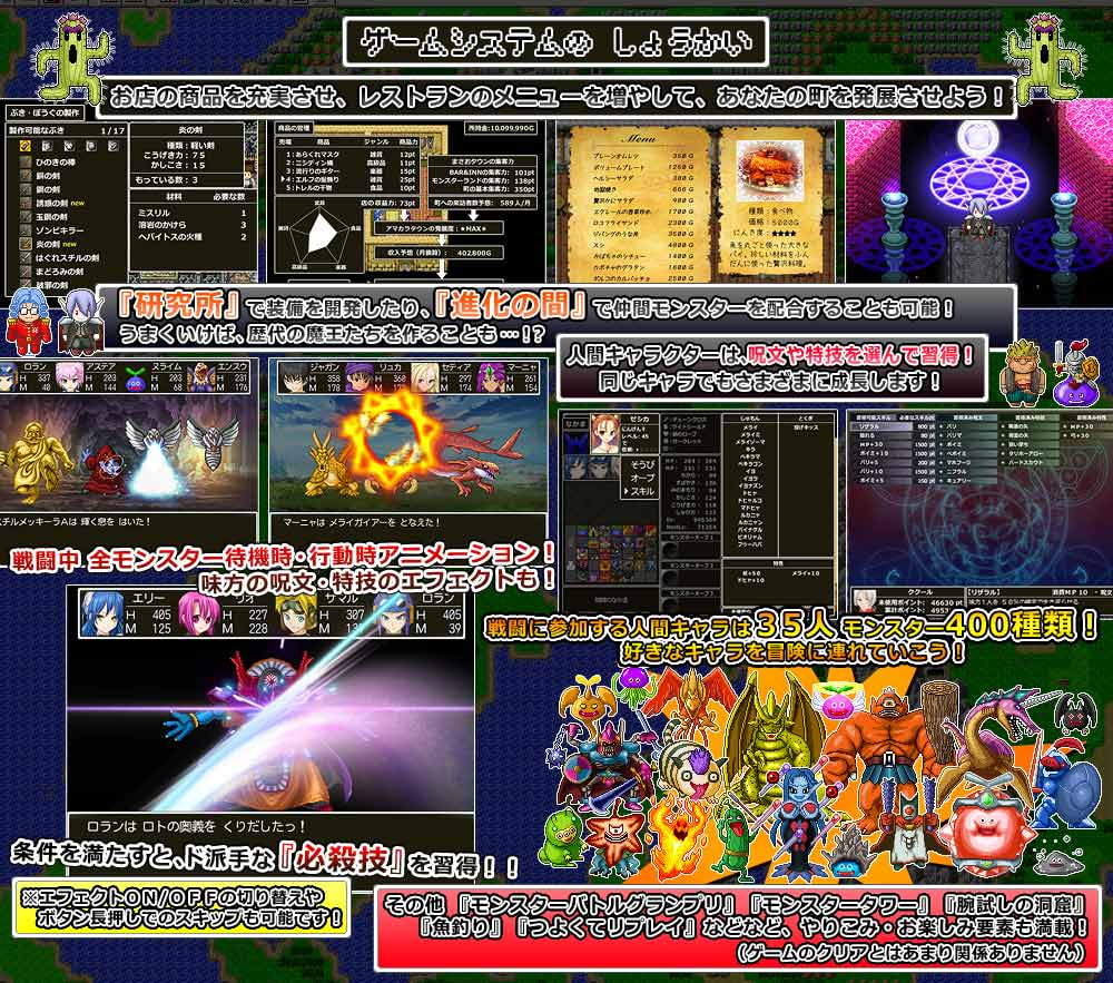 スーパードラモンクエスト～町と金と女と史上最大の戦い～