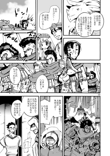 風の砦アベル第7巻 女魔剣士と人に似た神