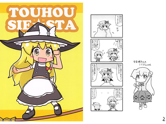 TOUHOU　SIE☆STA