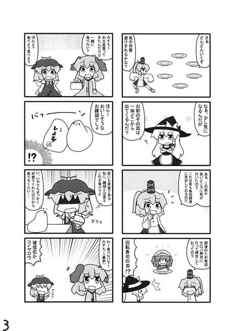 TOUHOU　SIE☆STA