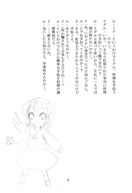 るーみあくっきんぐ　手抜き道