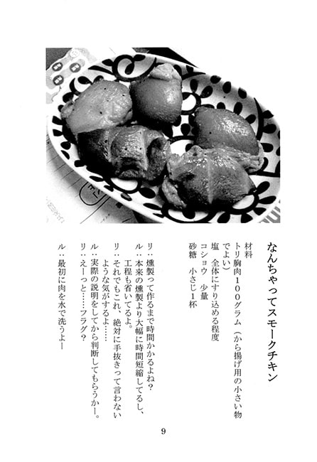 るーみあくっきんぐ　手抜き道