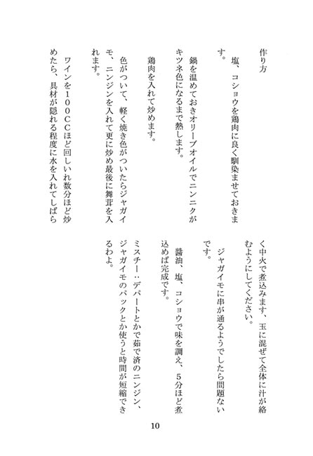 東方料理本バカルテット+α