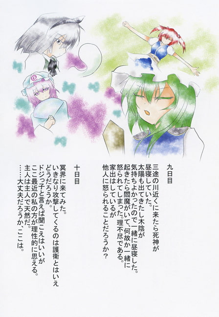 フラン日記