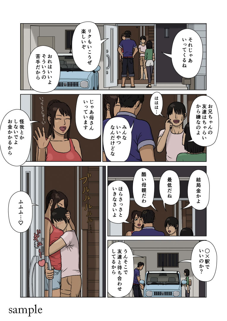 末っ子と褐色ママ