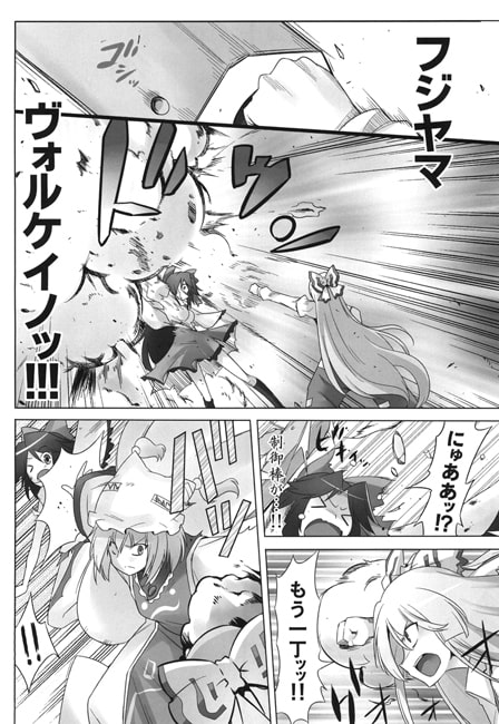 幻想郷統一タッグトーナメント総集編 Vol.5～8