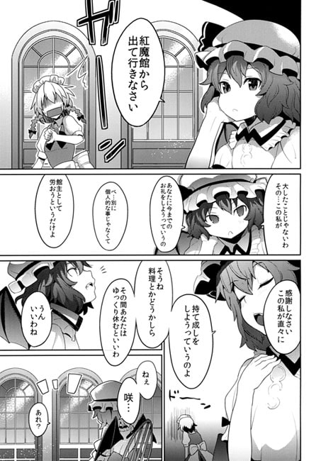 千里も一里～レミリア編～