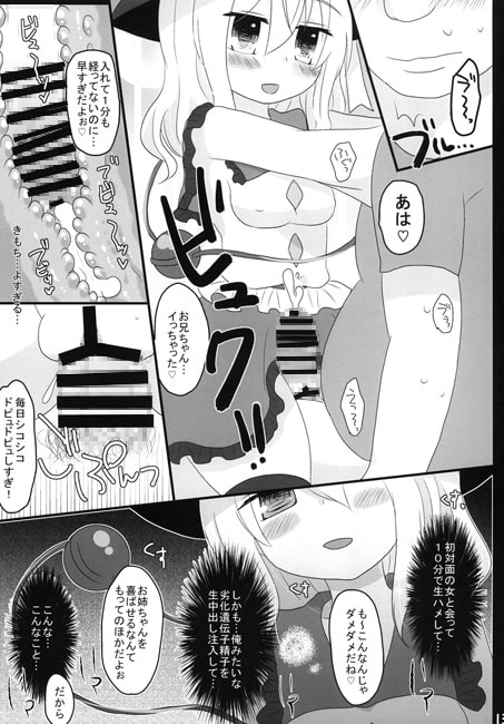 こいしちゃんとシコりすぎ童貞包茎早漏おち○ちん