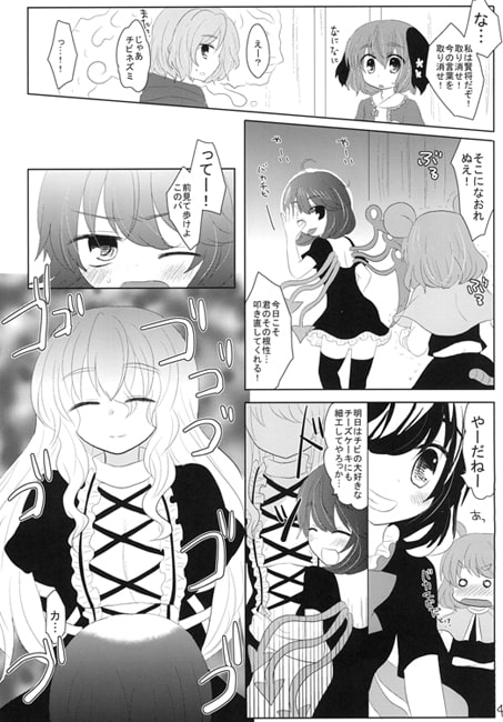 ベイビーベイビーエイリアン