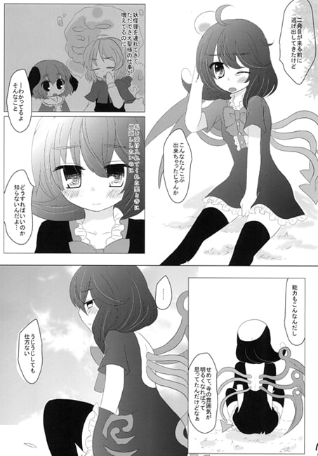 ベイビーベイビーエイリアン