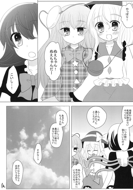 ベイビーベイビーエイリアン