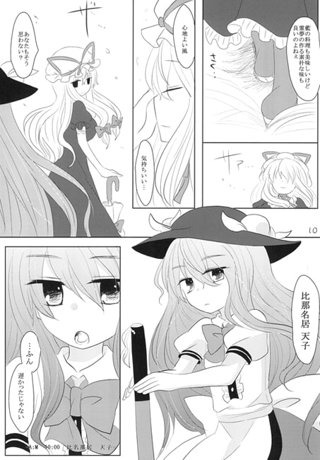 八雲紫は誰と恋をする