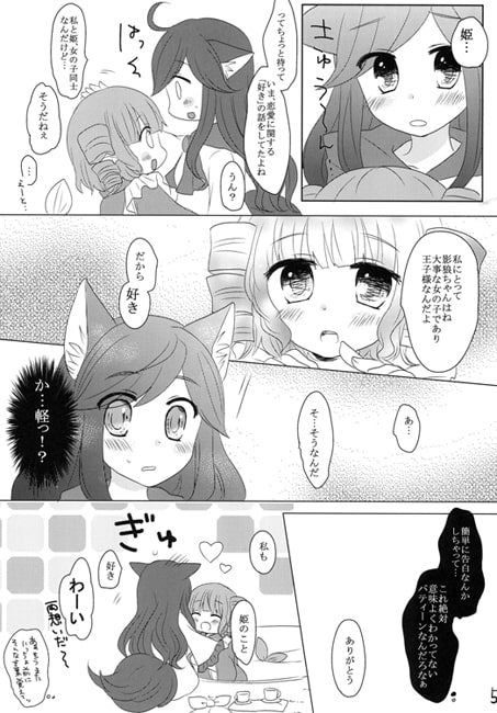 恋の話をしよう