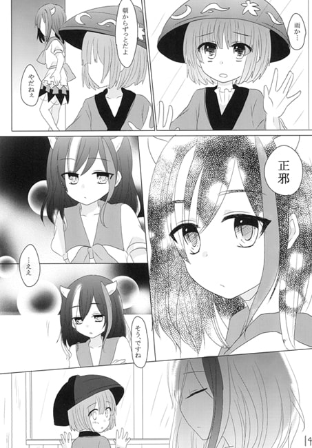 恋の話をしよう