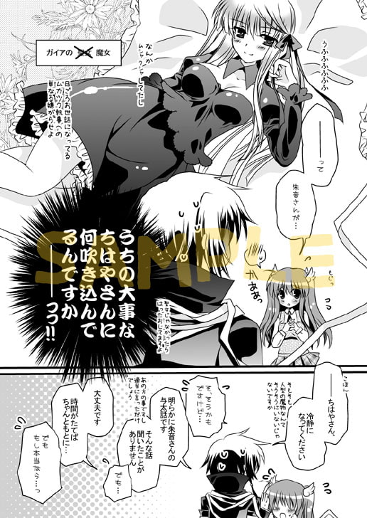 ふたりぼっち
