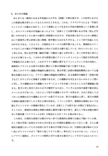 東方熱力学 ～完結編～