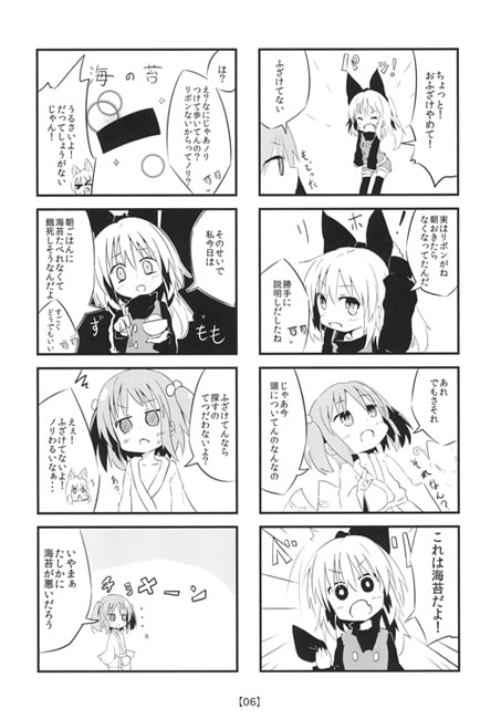 黒谷ヤマメーション☆
