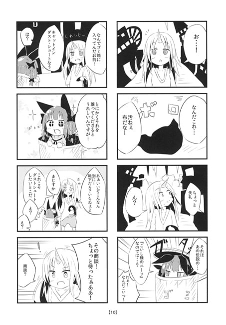 黒谷ヤマメーション☆