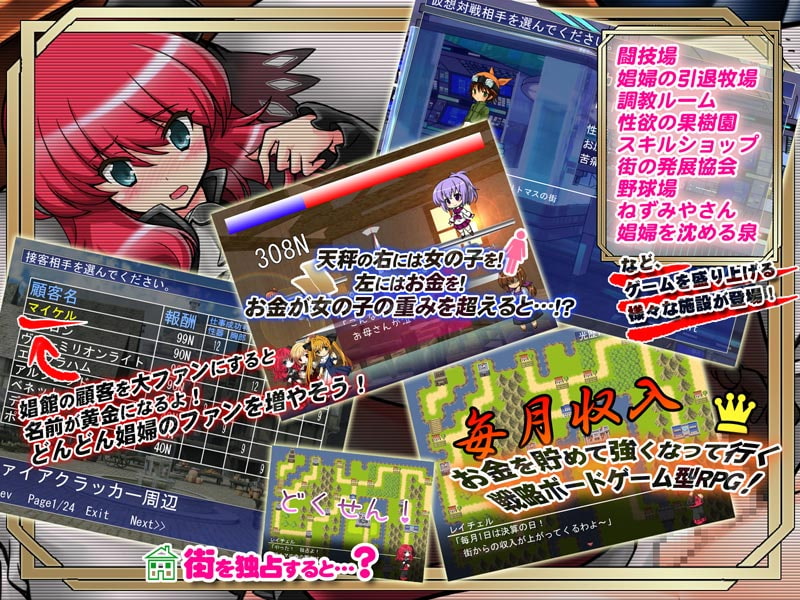 赤い少女のカチェロット -乱暴な娼館経営エロRPG!-