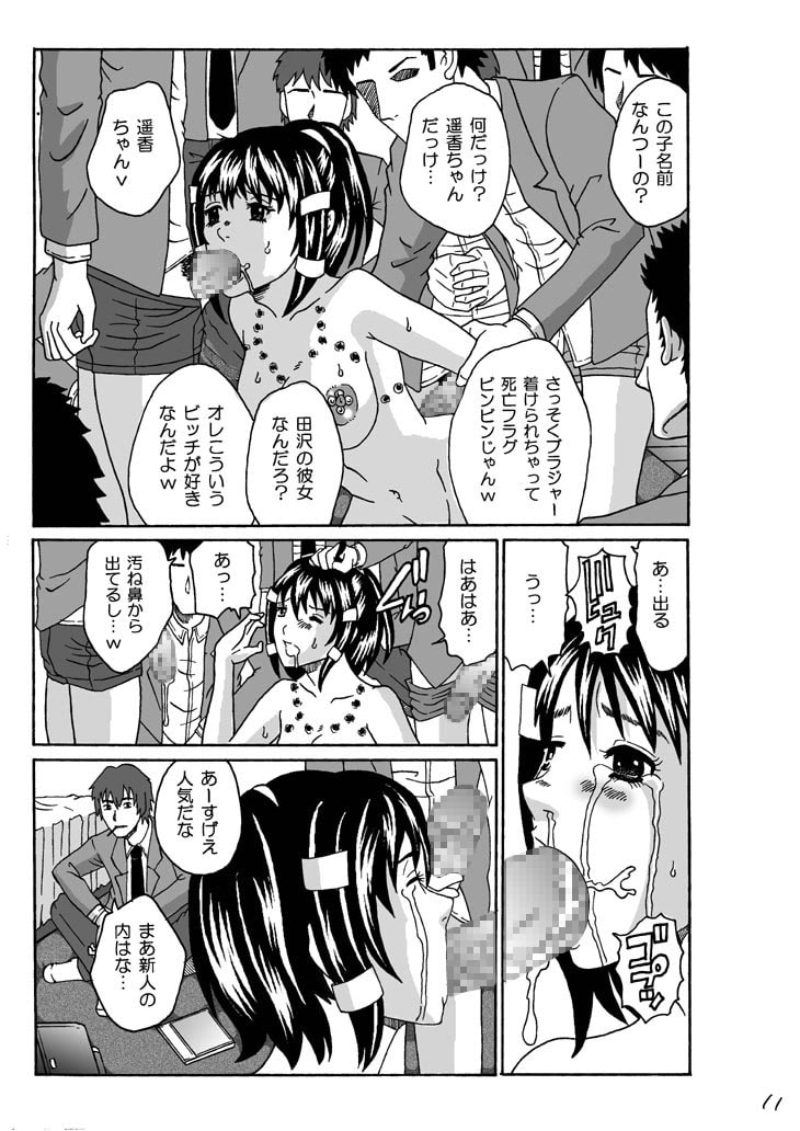 凌辱の檻
