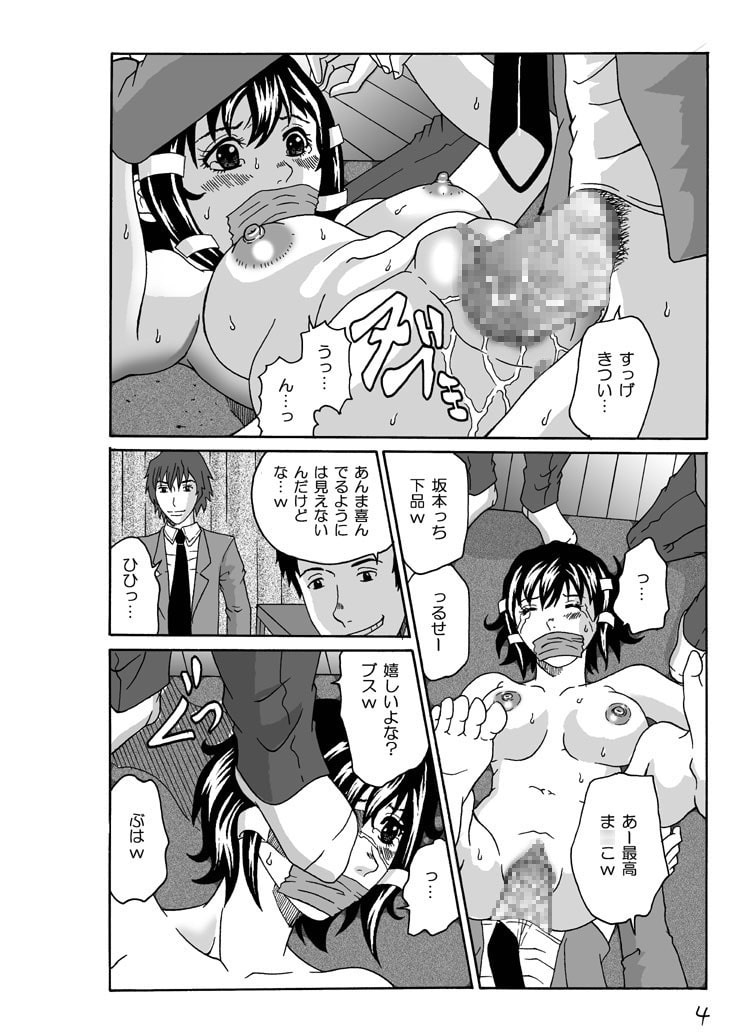 凌辱の檻