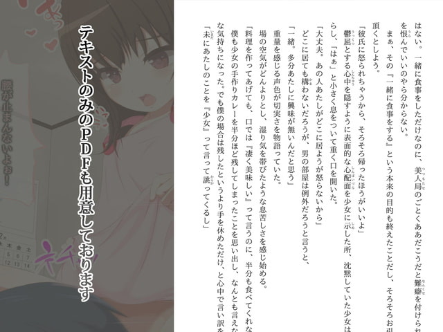 となりの住人が挨拶にきた