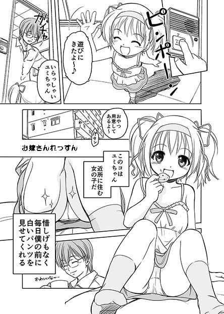 お嫁さんれっすん