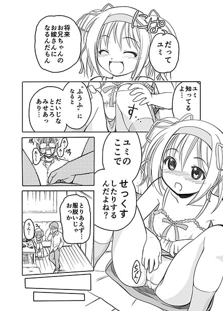 お嫁さんれっすん