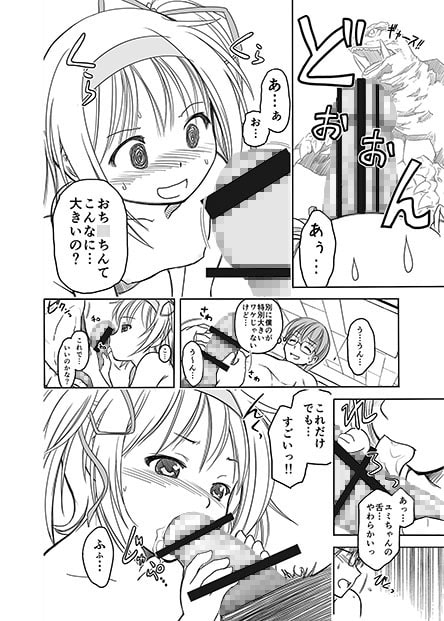 お嫁さんれっすん