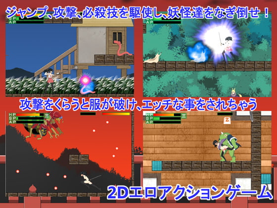 妖怪退魔師イズナ