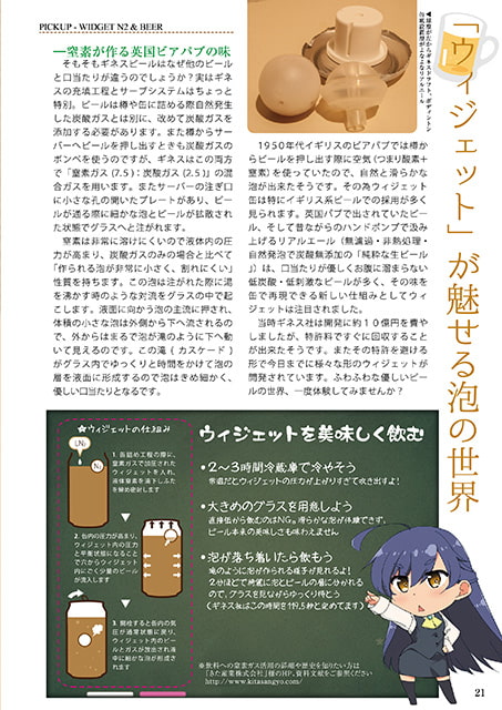 クラフト缶ビールの世界