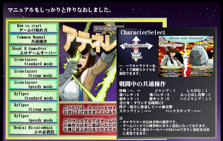 スーパーヒロインアテネレイザー