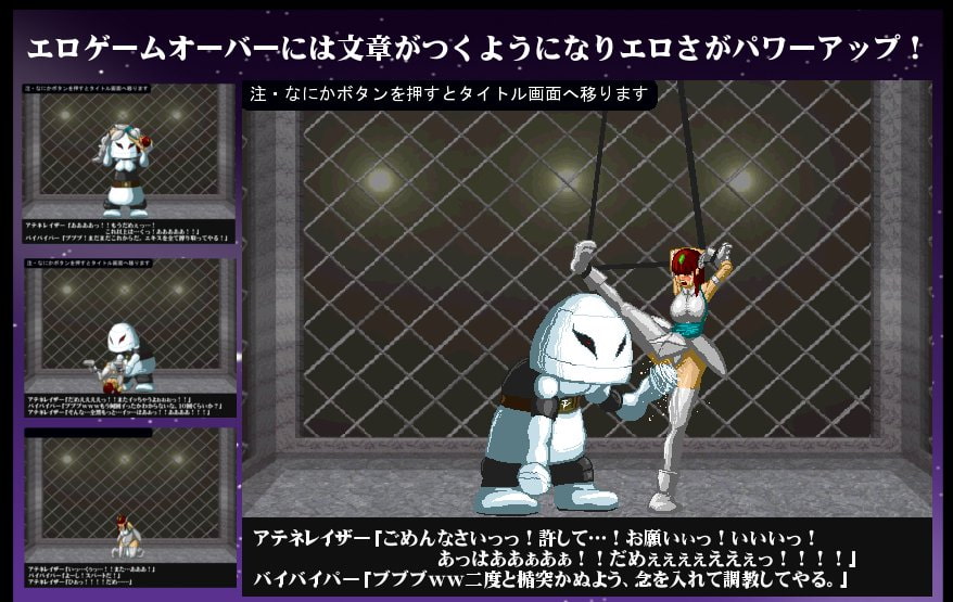 スーパーヒロインアテネレイザー