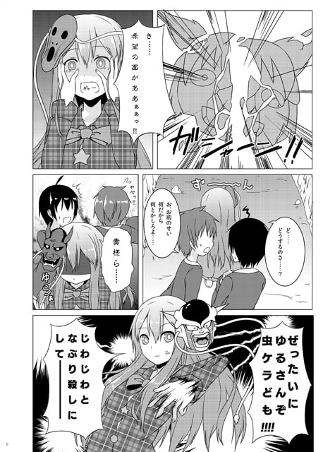 ハートキャッチこころちゃん