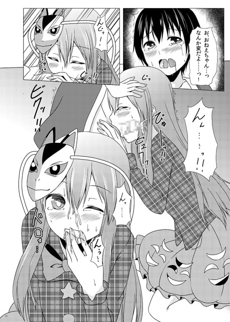 ハートキャッチこころちゃん