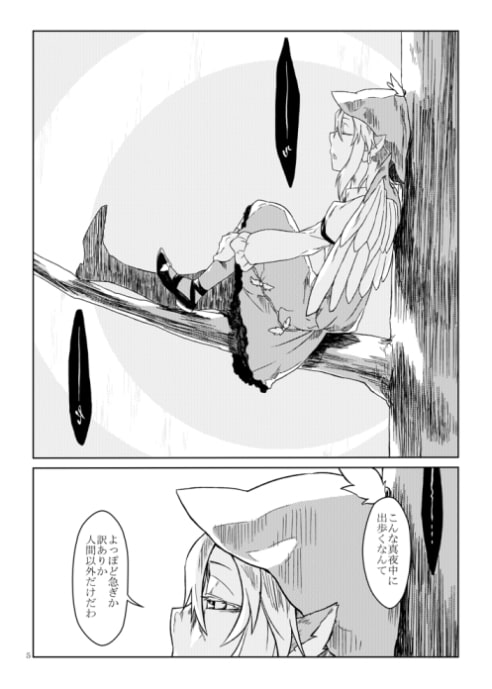 夜想歌