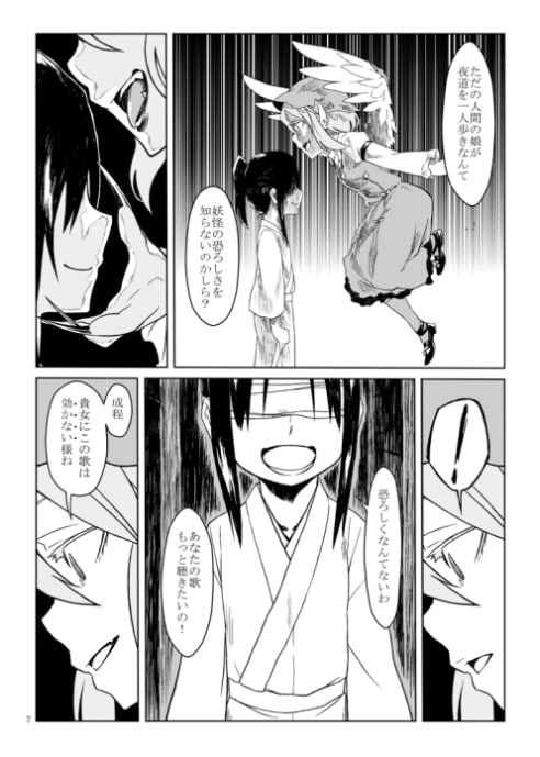 夜想歌