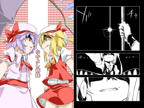 なかよし姉妹