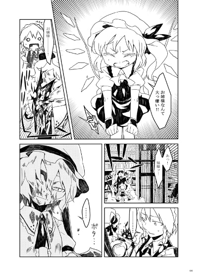 なかよし姉妹