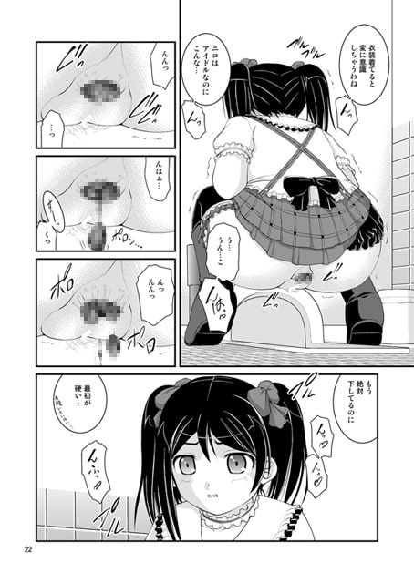 某人気スクールアイドルトイレ盗撮 vol.2