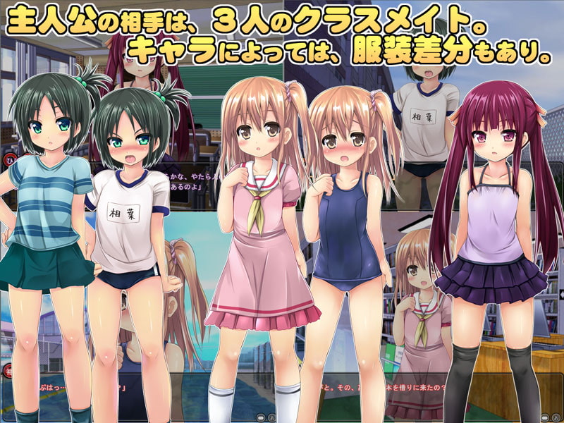 突然小さくなった僕が、学校へ転入して悪戯しまくる話