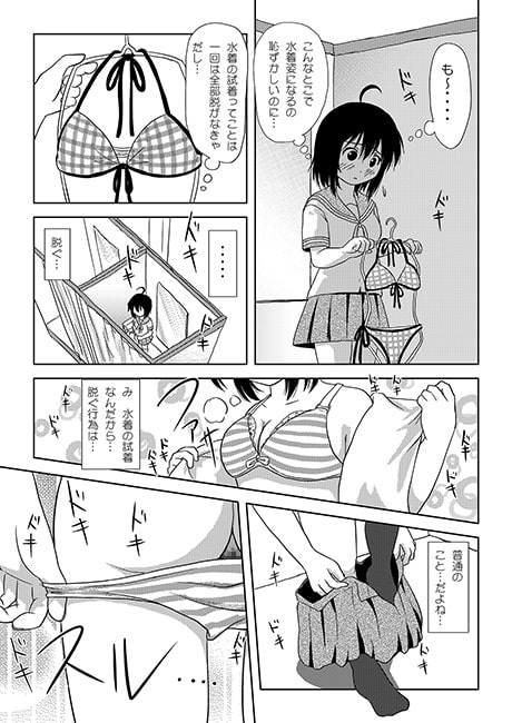 ちる露出5