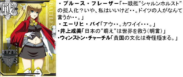 海軍これくしょん(イギリス)