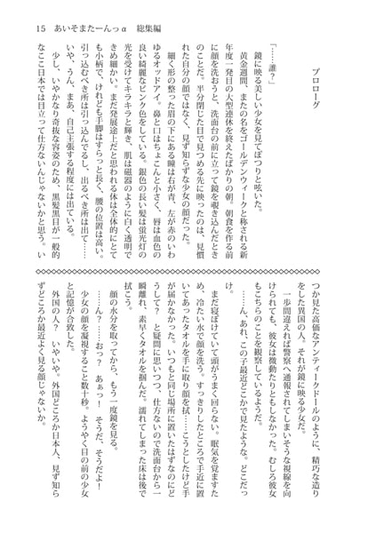 あいそまたーんっα 総集編