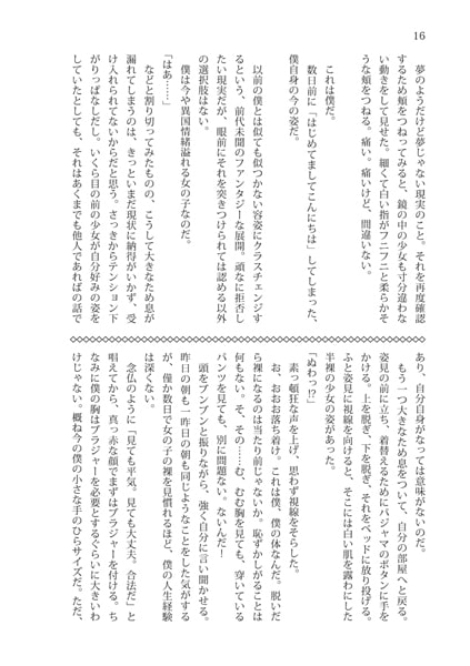 あいそまたーんっα 総集編