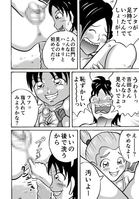 それ行け!童貞ハンター