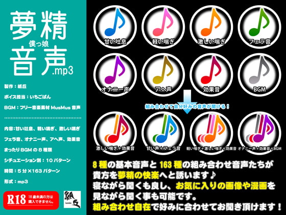 夢精僕っ娘音声.mp3