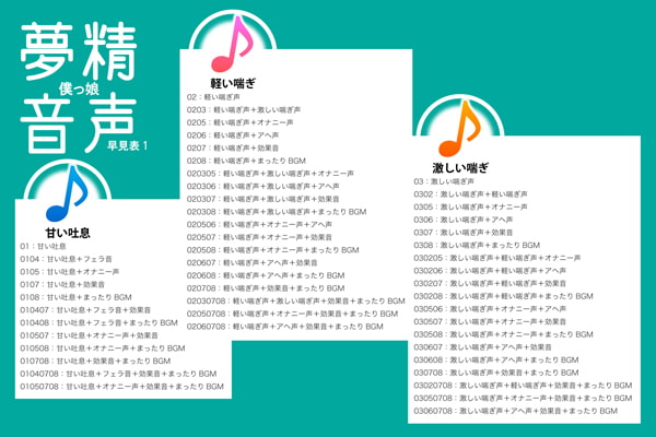 夢精僕っ娘音声.mp3