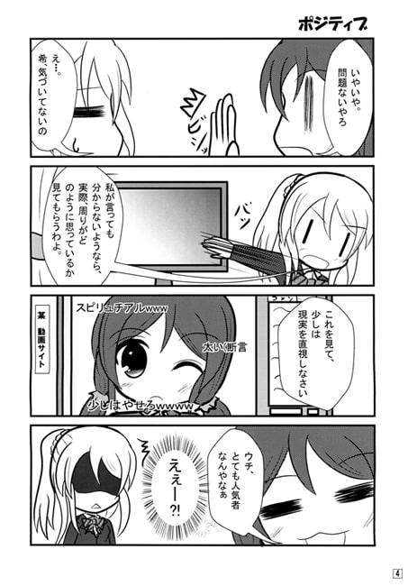 スピリュチアルさん