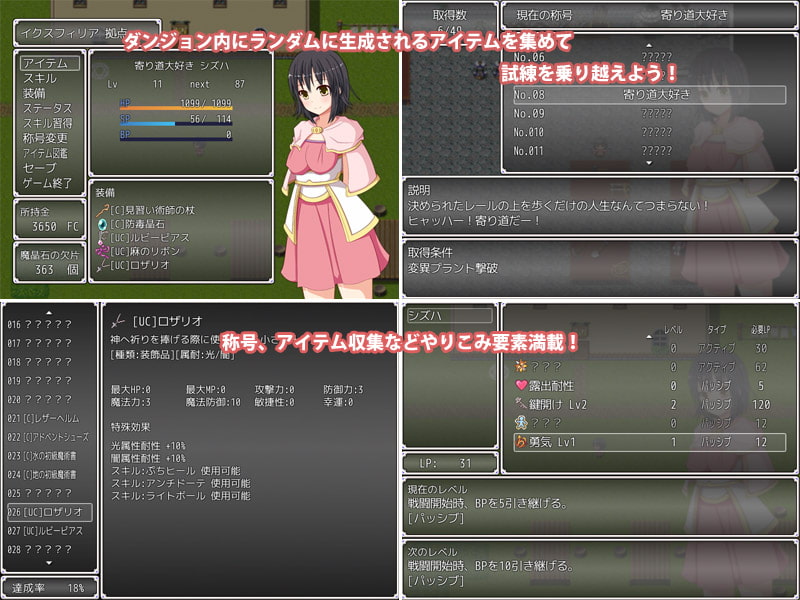 深淵のイクスフィリア